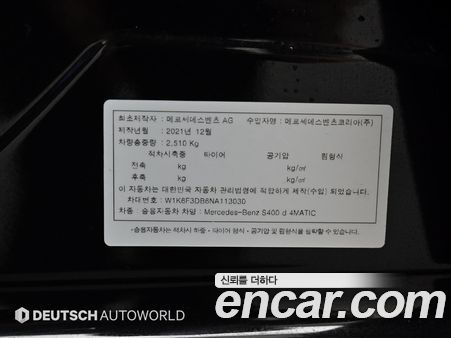 Mercedes-Benz S-Class 2022, фото 20