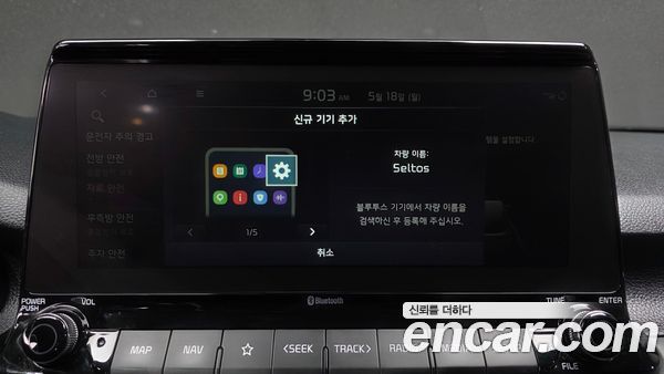 Kia Seltos 2023, фото 29