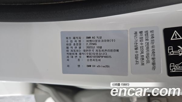 BMW X4 2023, фото 31
