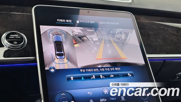 Mercedes-Benz S-Class 2023, фото 20