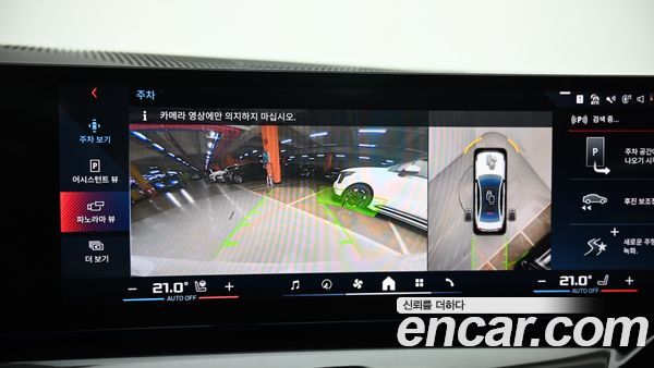 BMW i5 2024, фото 15