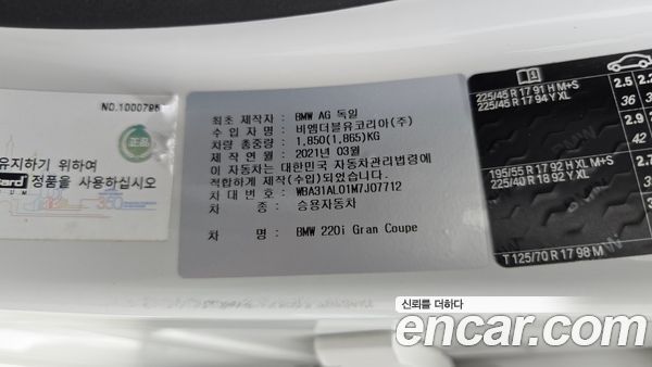 BMW 2 Series 2021, фото 26