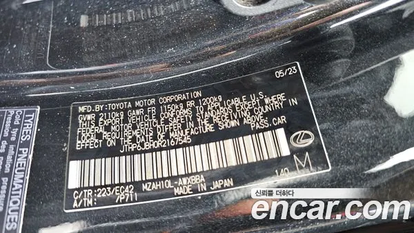 Lexus UX 2024, фото 31