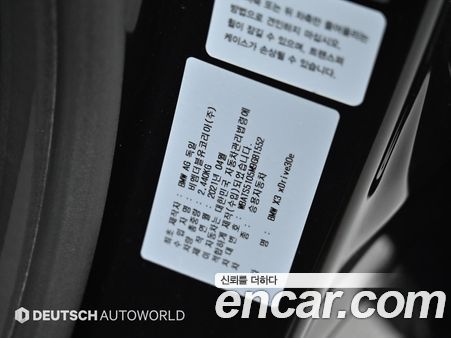 BMW X3 2021, фото 20