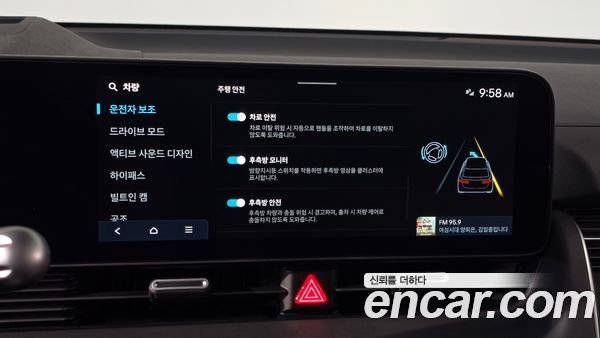 Hyundai IONIQ 5 2026, фото 32