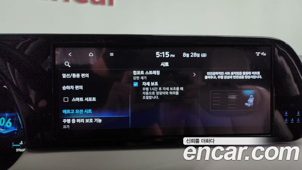 Hyundai Palisade 2023, фото 22