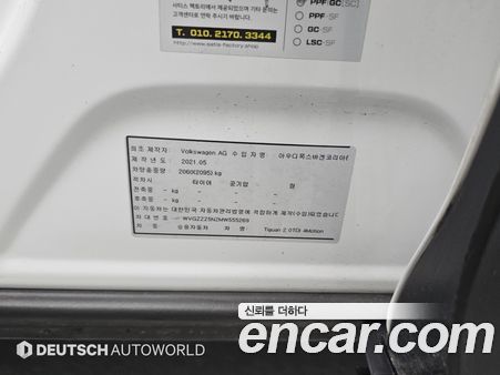 Volkswagen Tiguan 2021, фото 20