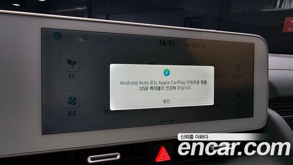 Hyundai IONIQ 5 2022, фото 25