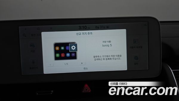 Hyundai IONIQ 5 2022, фото 35