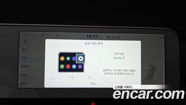Hyundai IONIQ 5 2024, фото 17