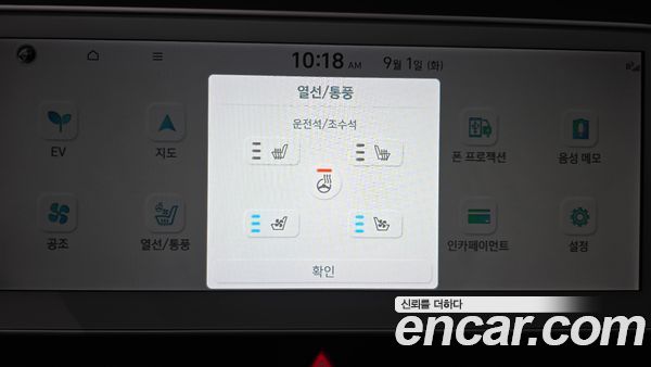 Hyundai IONIQ 5 2024, фото 18