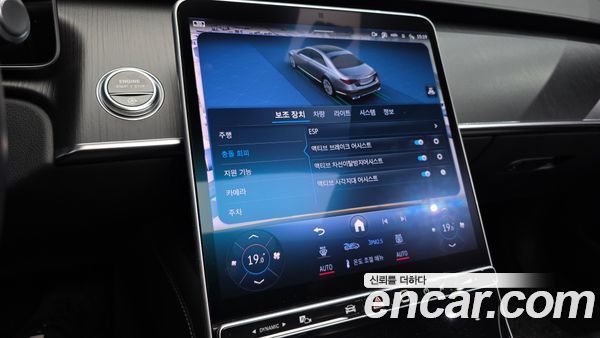 Mercedes-Benz S-Class 2023, фото 31