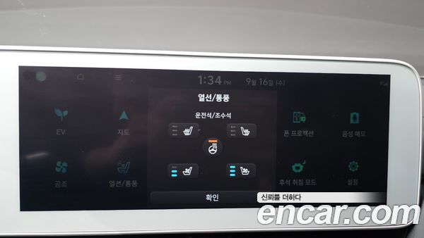 Hyundai IONIQ 5 2023, фото 31