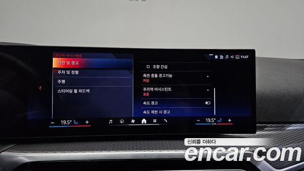 BMW i4 2024, фото 30
