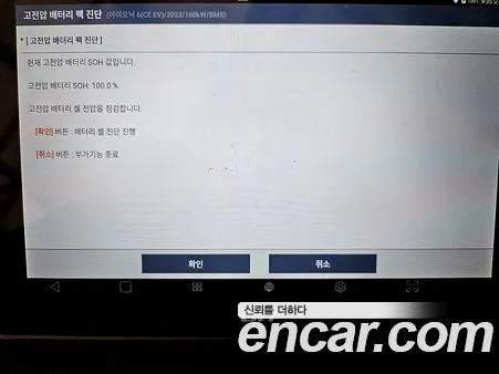 Hyundai IONIQ 6 2023, фото 26