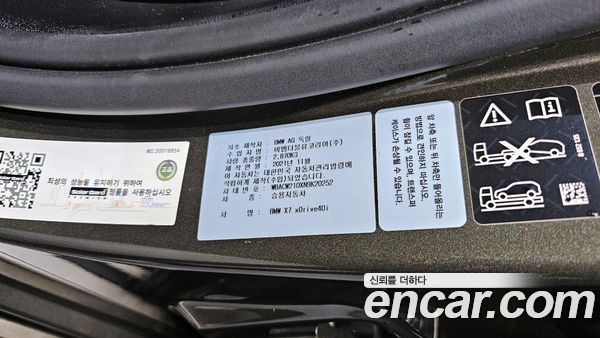 BMW X7 2022, фото 20