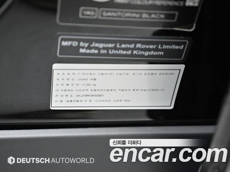 Land Rover Discovery Sport 2025, фото 20