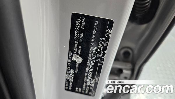 Hyundai IONIQ 5 2022, фото 30