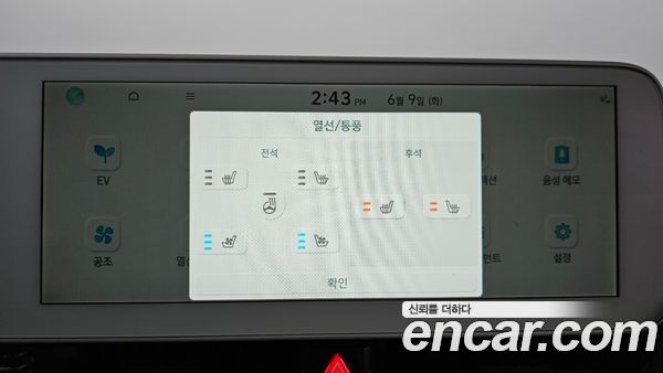 Hyundai IONIQ 5 2022, фото 35