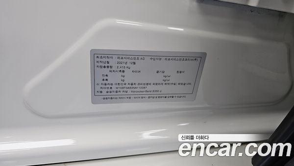 Mercedes-Benz S-Class 2022, фото 16