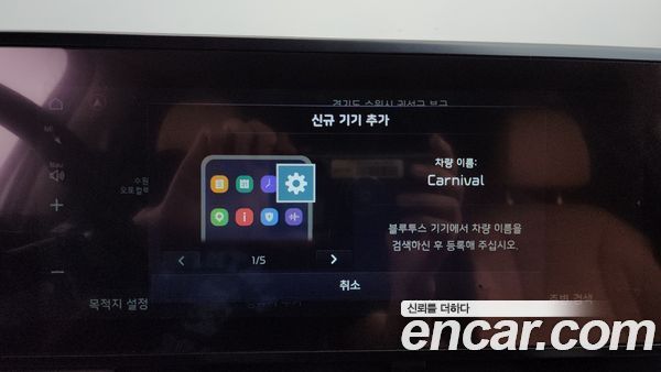 Kia Carnival 2021, фото 31