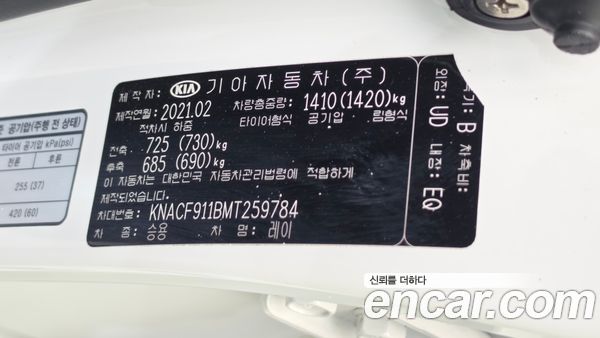 Kia Ray 2021, фото 26