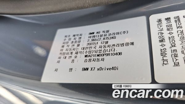 BMW X7 2023, фото 32