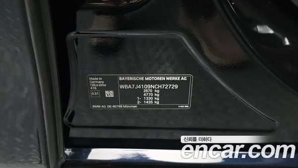 BMW 7 Series 2022, фото 35