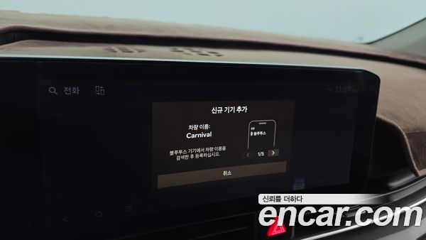 Kia Carnival 2024, фото 32