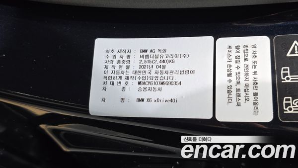 BMW X6 2021, фото 35