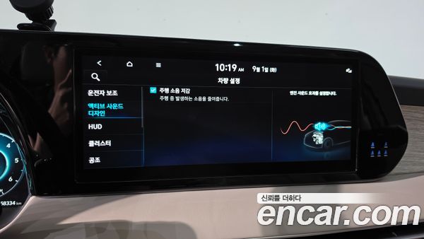 Hyundai Palisade 2023, фото 35