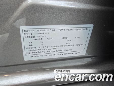 Mercedes-Benz S-Class 2022, фото 20
