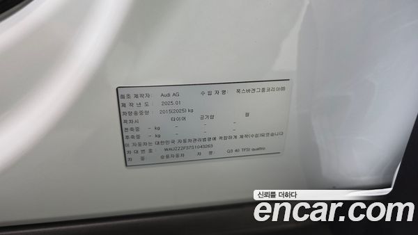 Audi Q3 2025, фото 30