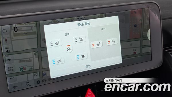Hyundai IONIQ 5 2022, фото 15