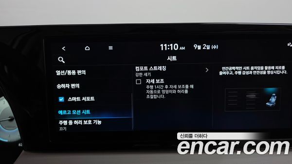 Hyundai Palisade 2023, фото 32