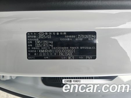 Hyundai Palisade 2025, фото 20