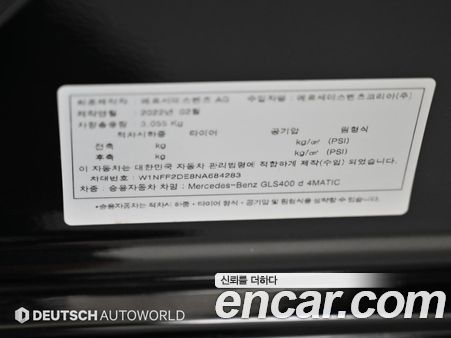 Mercedes-Benz GLS 2022, фото 20