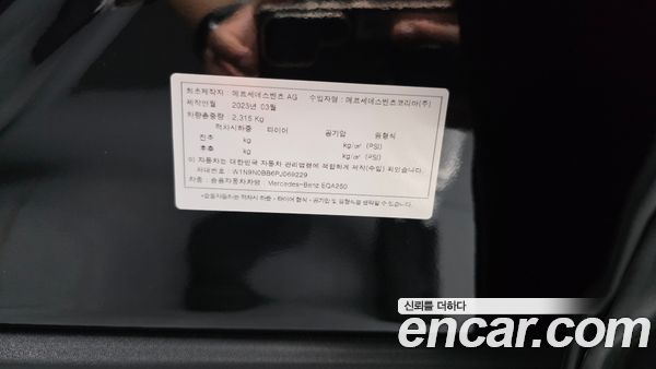 Mercedes-Benz EQA 2023, фото 32