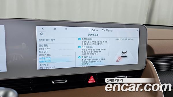Hyundai IONIQ 5 2023, фото 22