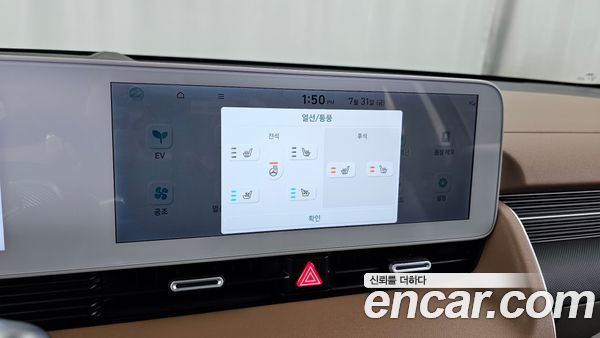 Hyundai IONIQ 5 2023, фото 33