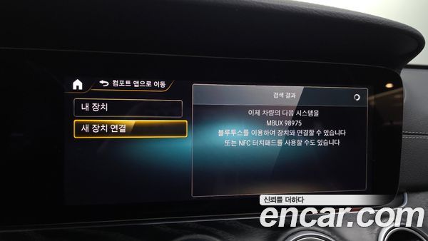 Mercedes-Benz E-Class 2021, фото 29