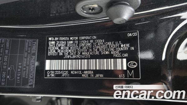 Lexus UX 2024, фото 28