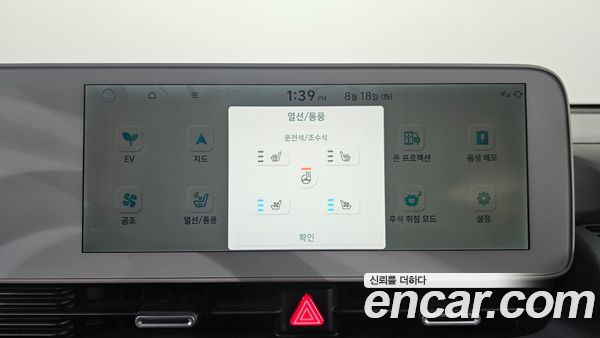 Hyundai IONIQ 5 2022, фото 29