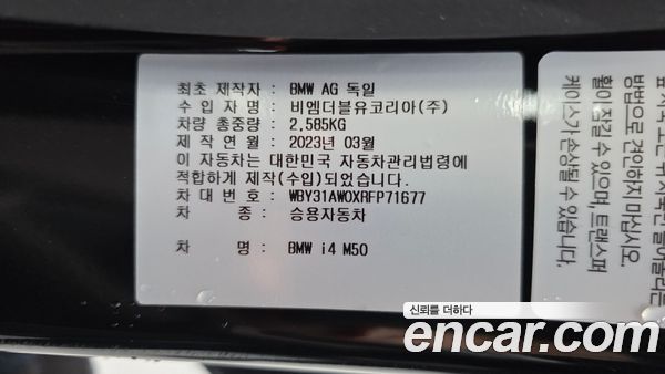 BMW i4 2024, фото 31
