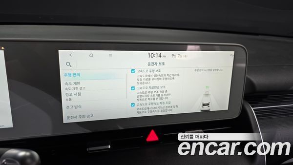 Hyundai IONIQ 5 2022, фото 22