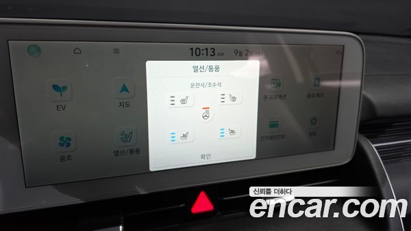Hyundai IONIQ 5 2022, фото 25