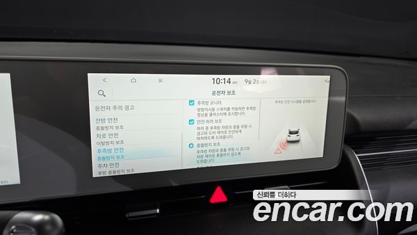 Hyundai IONIQ 5 2022, фото 32