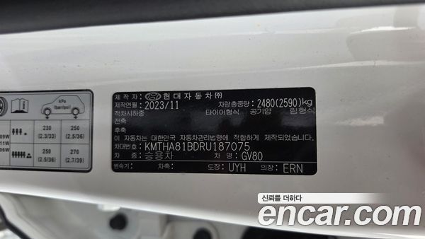 Genesis GV80 2024, фото 26