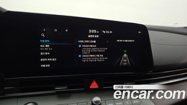 Hyundai Elantra 2024, фото 32