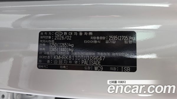 Hyundai Palisade 2026, фото 29